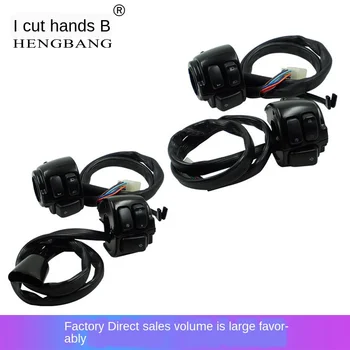 

Motorcycle cruise seat switch combination switch handlebar