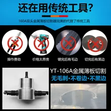 160a двуглавый металлический тонкий пластинчатый резак для резки режущая пила Algam электрическая штамповка сдвига аудио преобразования