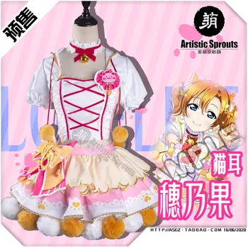 

Anime Lovelive Arcade Game Double Tail Kousaka Honoka Cat Girl Cute Halloween Cosplay Costume High Quality