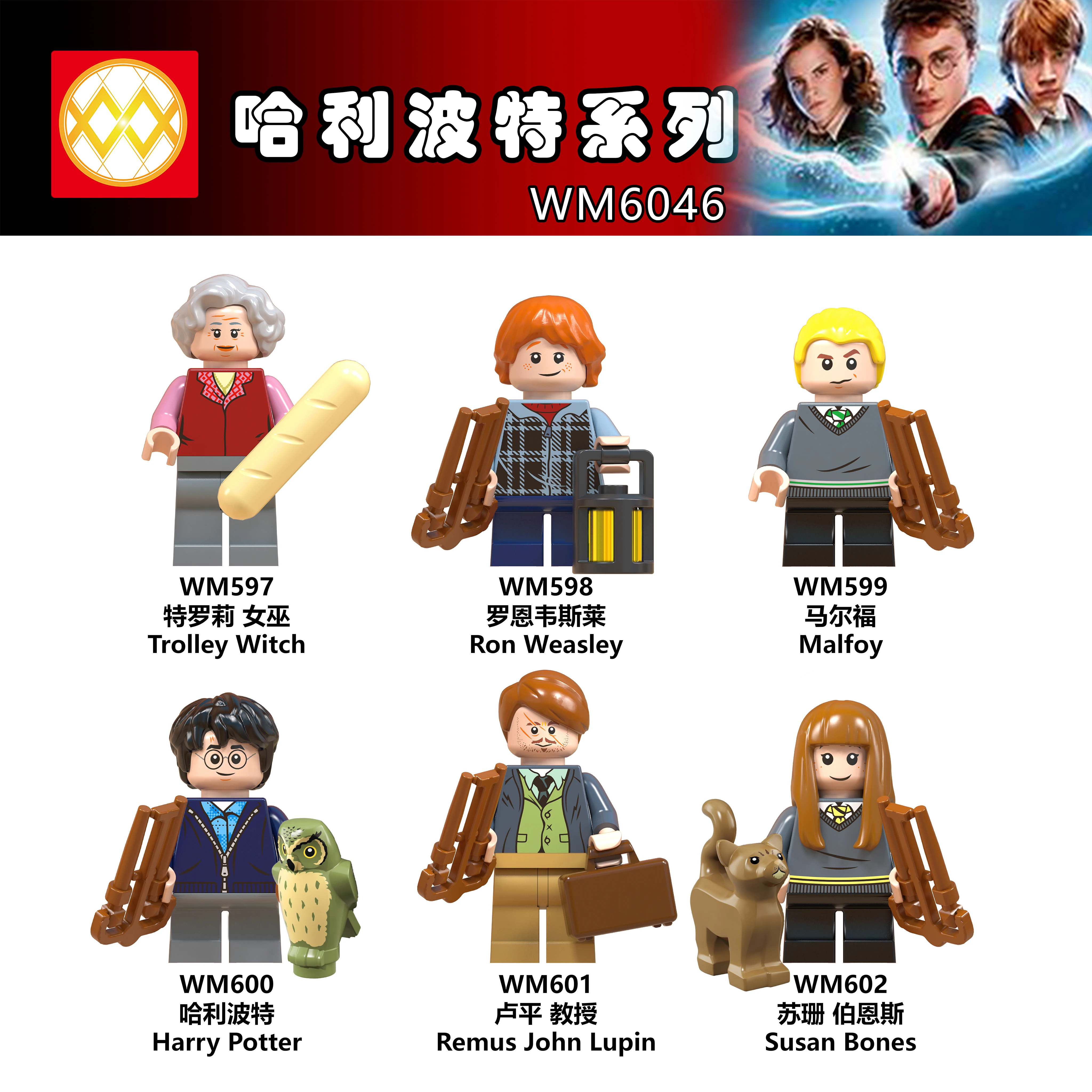 

WM6046 Harry Series Potters Moody Trolley Witch Ron Weasley Lupin Susan Bones Building Block Figures Children Toys