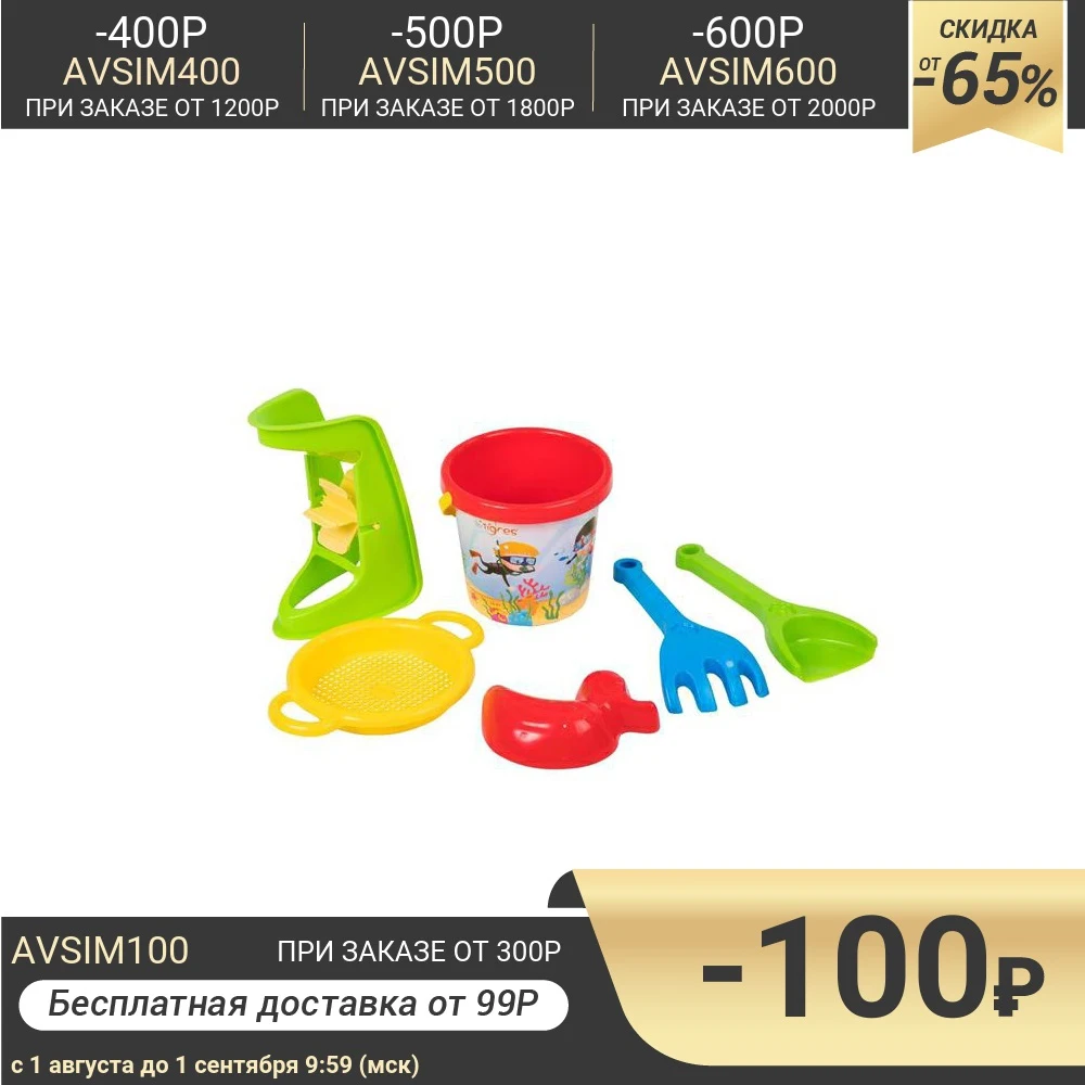 Набор для песка 6 элементов с мельницей и термонаклейкой | Игрушки хобби