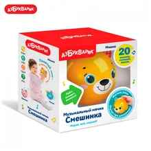 Мишка(Музыкальный мячик Азбукварик Смешинка