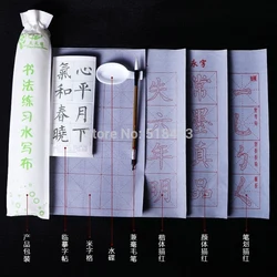 Tissu de dessin d'eau, jouets de dessin, calligraphie chinoise, écriture, plus de combinaisons de papier, cahier à eau, étude des quatre trésors 