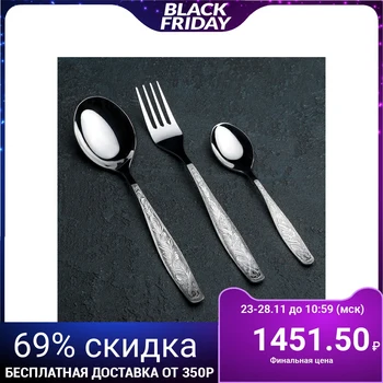 

Cutlery set "Uralochka", 18 items, thickness 2 mm