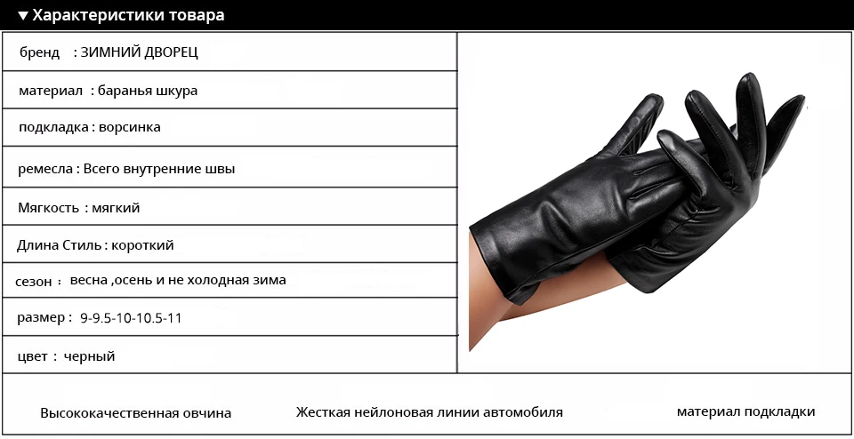 Мода мужская кожаная кожаные перчатки овчины перчатки зимние теплые перчатки черный минималистский стиль мужские кожаные перчатки