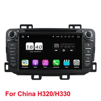 

TDA7851 Android 9.0 2GB RAM 16GB 4 core Car multimedia DVD Player GPS Map car DVD RDS Radio wifi 4G BT 5.0 For China H320 H330