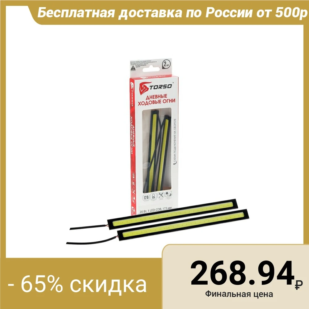 Дневные ходовые огни TORSO DRL 1 2, 1 LED COB, 20 Вт, 12 В, 2 шт., металл, корпус черный|Фара для авто в сборе| | АлиЭкспресс