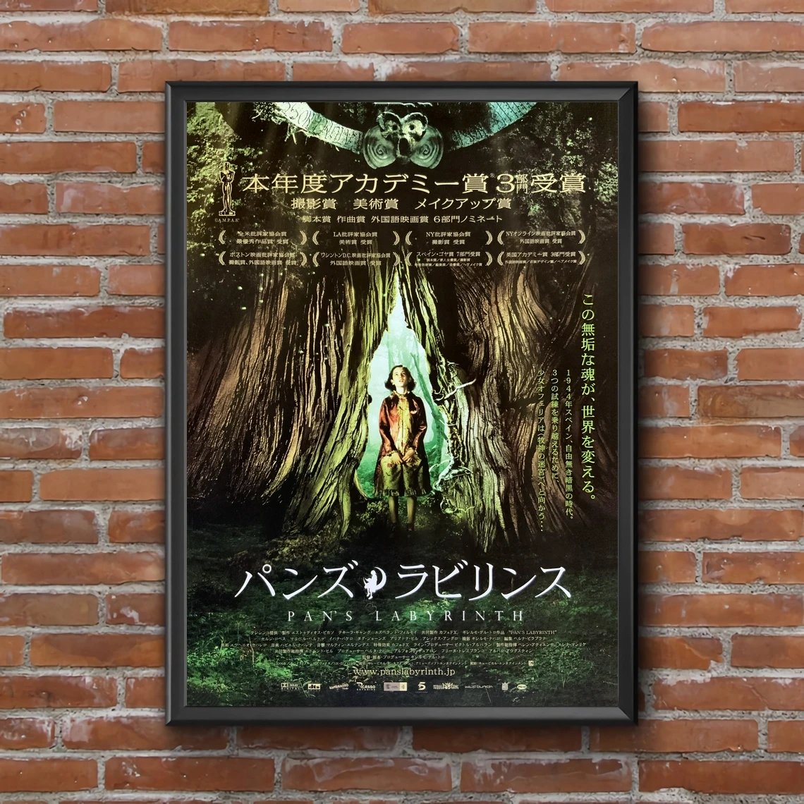 Pan's Labyrinth - 2006 Movie Poster Home Decor Classic Cover Art Photo Canvas Print Wall Painting | Дом и сад