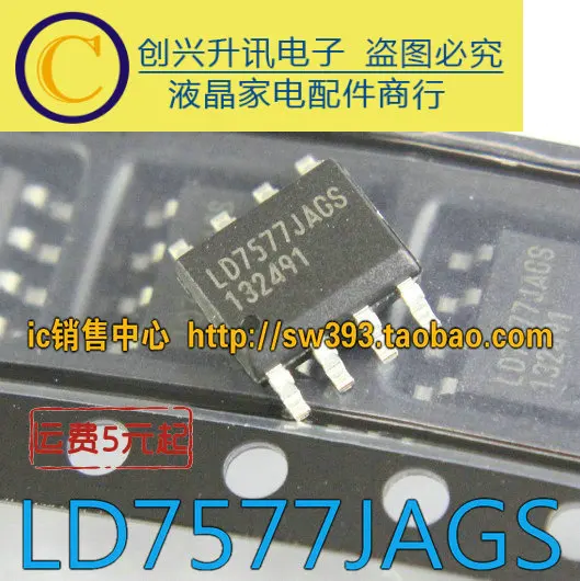 

(5 шт.) LD7577JAGS SOP-8