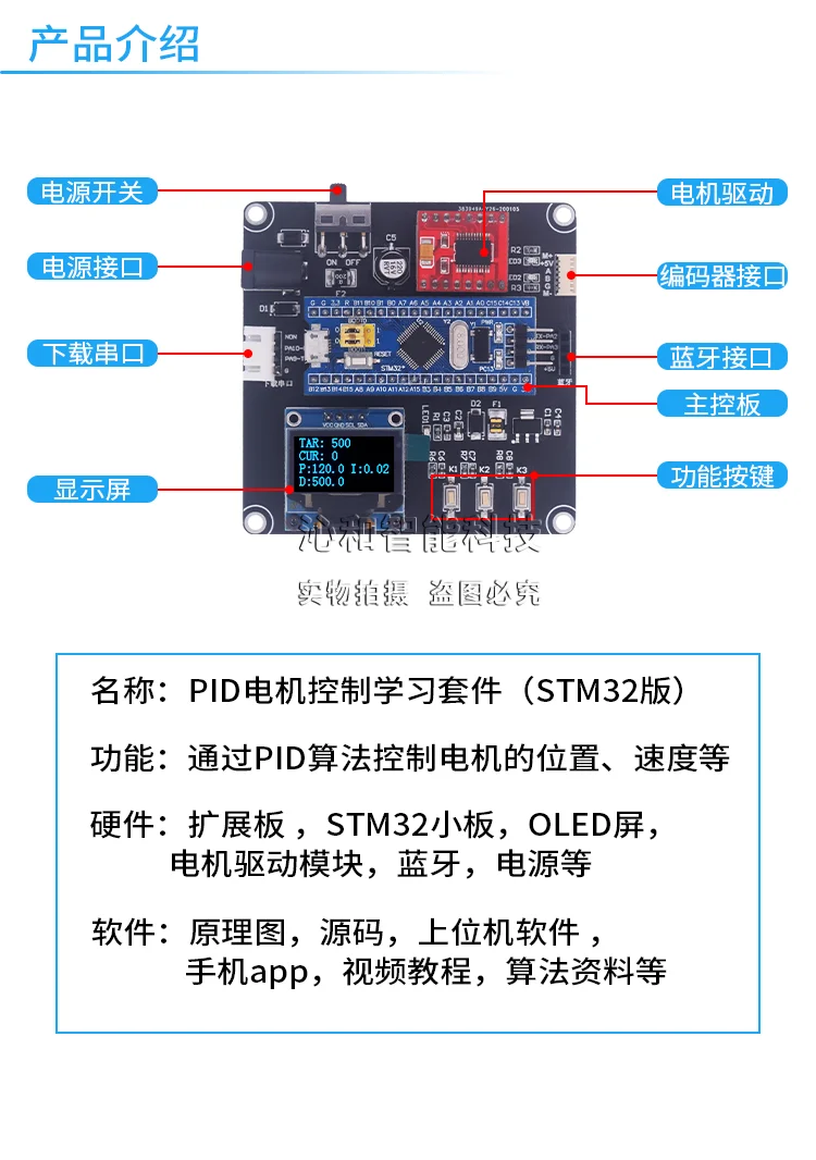 Controle de Velocidade Motor Aprendizagem Codificador Posição dc Desenvolvimento Tutorial Pid Kit 2 Cheap Conectores