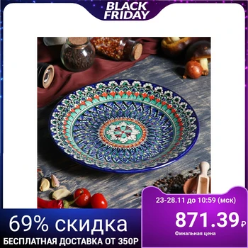 

Plate flat 27 CM 2870577