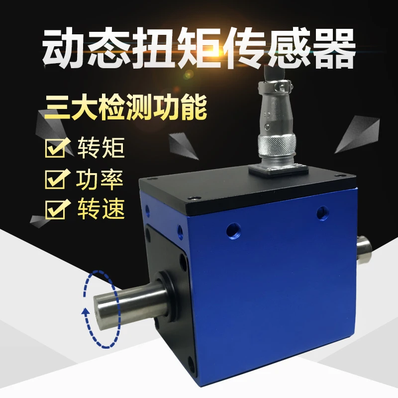 

Dynamic Torque Sensor Motor Rotation Torque Measurer Motor High Speed Torque Power Torque Detector