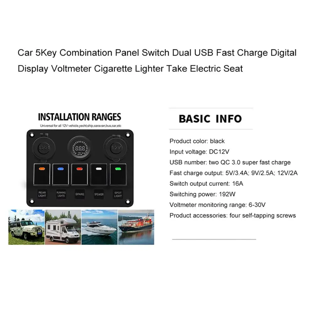 Автомобиль 5Key комбинированная Панель переключатель двойной USB быстрая зарядка цифровой дисплей Вольтметр прикуриватель взять электрическое сиденье