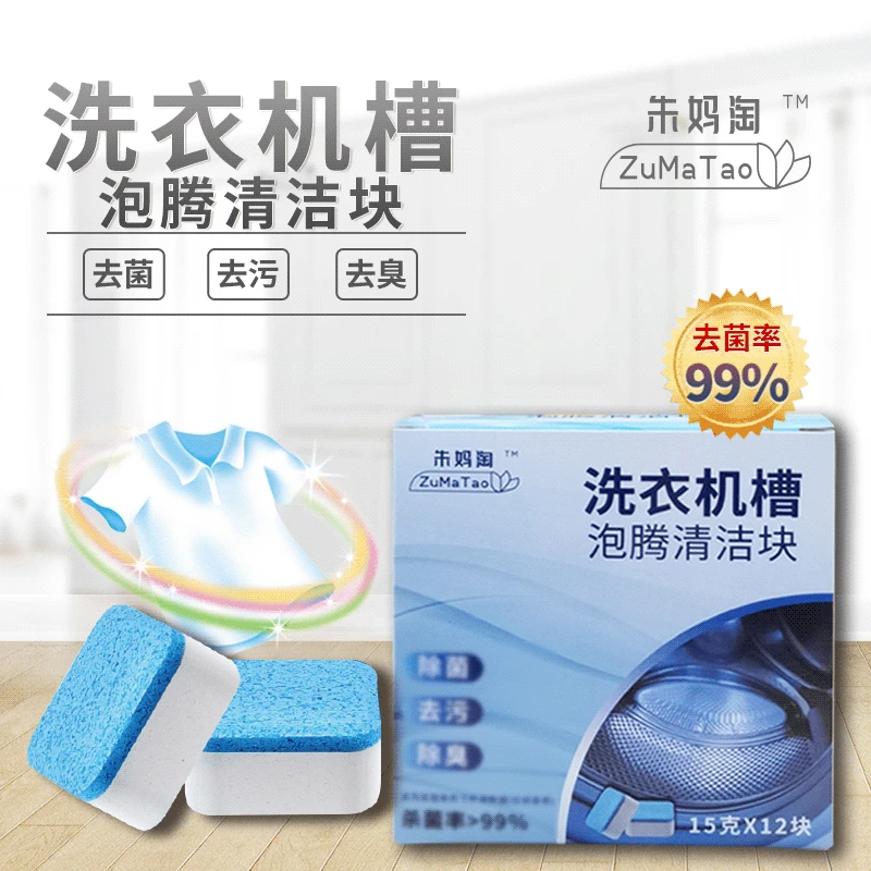 

Washing Machine Tank Cleaner 12 Boxed Decontamination Detergent Washing Machine Cleaning Bar Effervescent Tablets Washing Machin