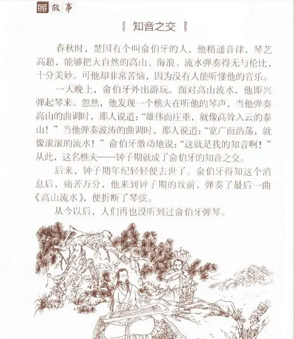 Анальекты Confucius подлинные оригинальные полные работы фонетические книги для чтения Доступ к курсу образования классический