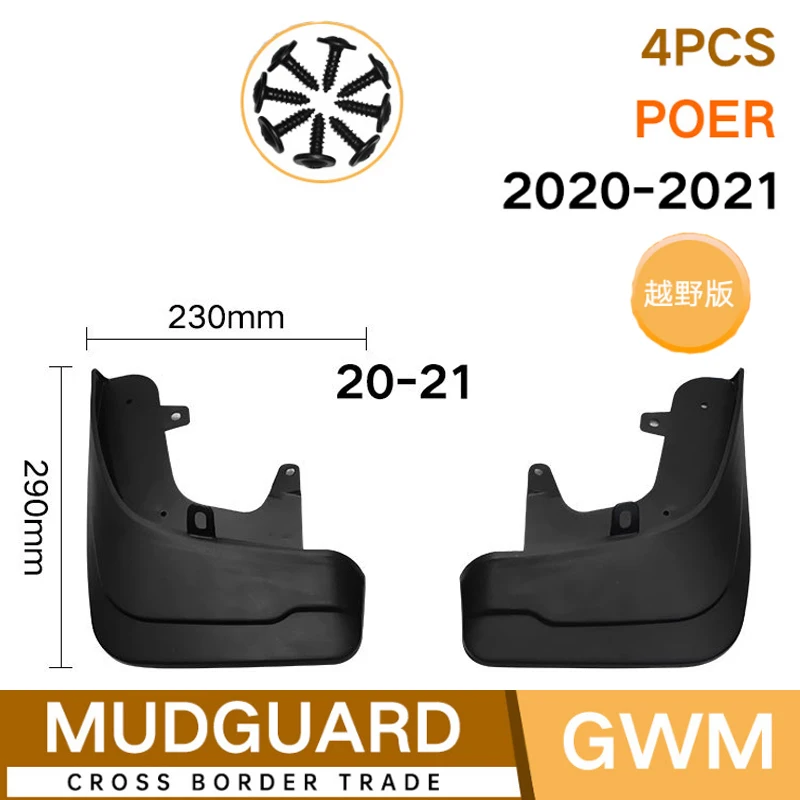 

Брызговики для Great Wall Cannon GWM Pao Poer Ute 4x4 2019-2021
