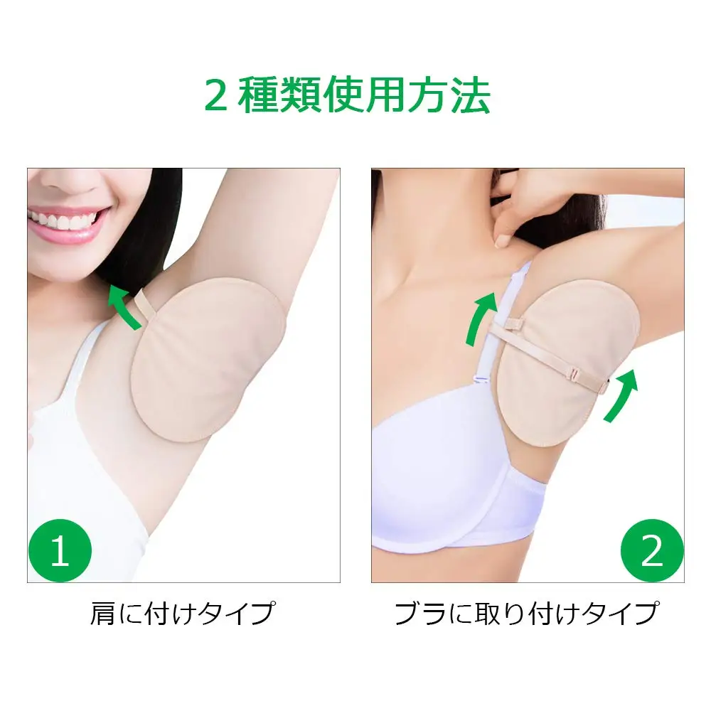

1Pair Sweat Pads Reusable Washable Underarm Sweat Shield Pad washable Armpit Sweat Absorbing Guards Shoulder Strap Skin Color