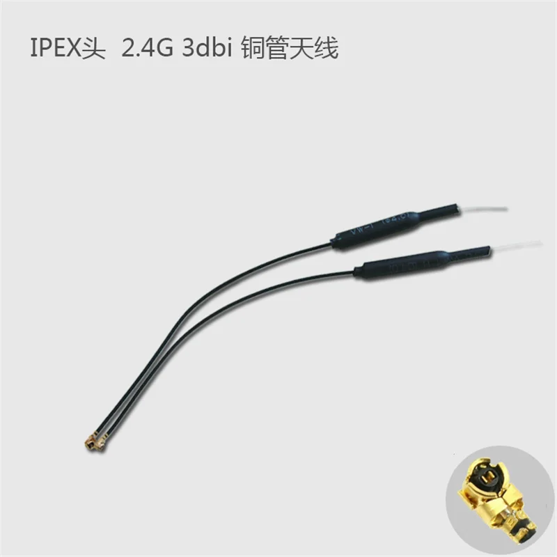 ANT2450-IPEX-1/2 4 GHz/всенаправленная антенна с медной трубкой/WiFi/Bluetooth BLE/ZigBee |