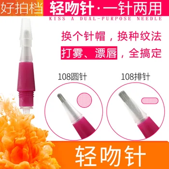 

Kiss Needle 108 Needle Handmade Embroidery Needle Play Fog Bleaching Semi-Permanent Embroidery Needle Tattoo Grain Lip Pin Heade