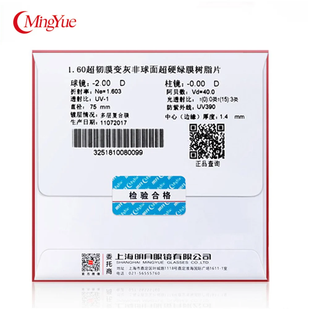 Прозрачные оптические линзы по рецепту MingYue 1 56 60 67 71 74 фотохромные для очков