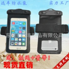 Настраиваемый Открытый Спорт Водонепроницаемый ПВХ мобильный телефон чехол с повязкой для ношения выше локтя Холтер двойного назначения сенсорный экран дрейфующий водонепроницаемый Dustpr