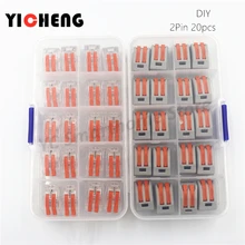 20 штук Коробка Чехол универсальный компактный проводной разъем 2 pin, проводниковый блок 0,08-2.5mm2 провод разъема «сделай сам»