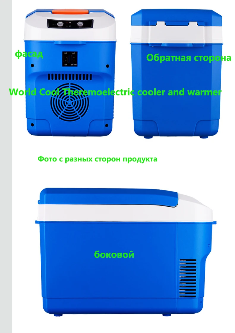 10L AC/DC12/24V 4x4 Vehicle RV Refrigerator AUTO small fridge fridge cooler box freezer fridge thermoelectric cooler warmer