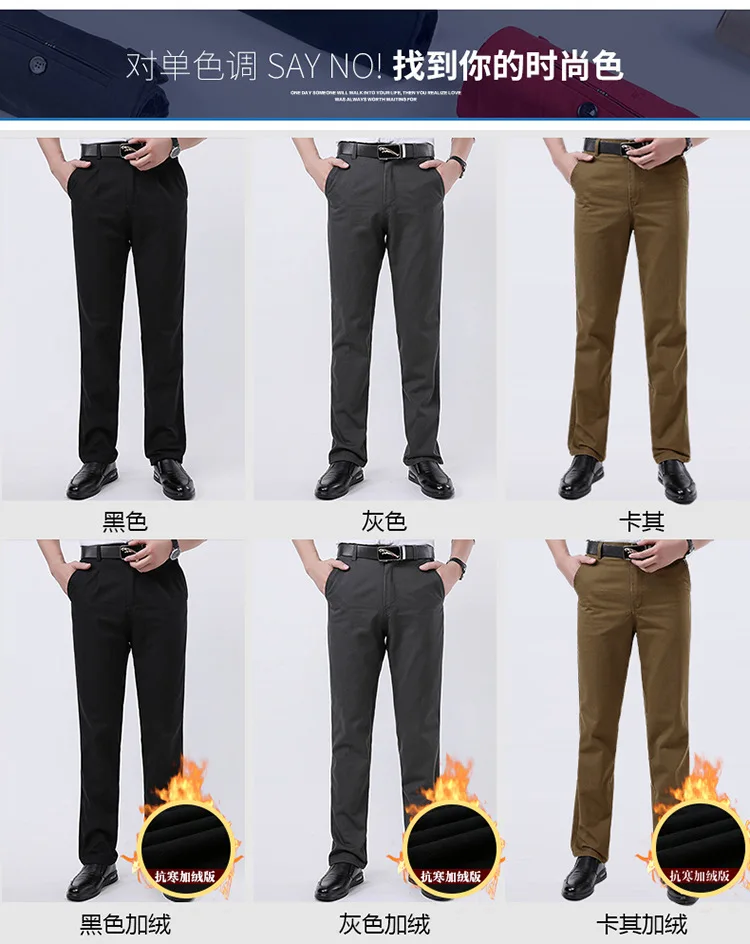 Новая мода повседневная одежда легкие штаны с высокой талией прямые высококачественные хлопковые Толстые Мужские брюки для мужчин