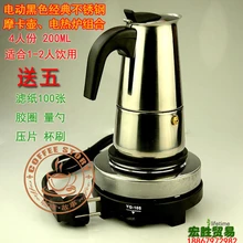 Классический итальянский кофейник Mocha из нержавеющей стали, алюминиевый восьмиугольный, небольшая электрическая плита, комбинированный набор, электрическая плита