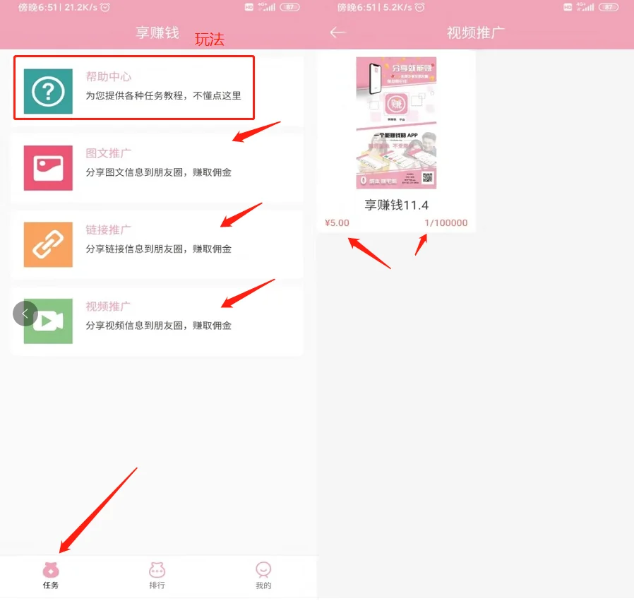 年底了推荐玩哪类型项目?益盟重点推荐发圈项目无需推广一天收入30+。不会玩的点进来看看。插图(3) 年底了推荐玩哪类型项目?益盟重点推荐发圈项目无需推广一天收入30+。不会玩的点进来看看。插图(3)
