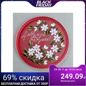 

Tray to Beloved grandmother! Red 4852770