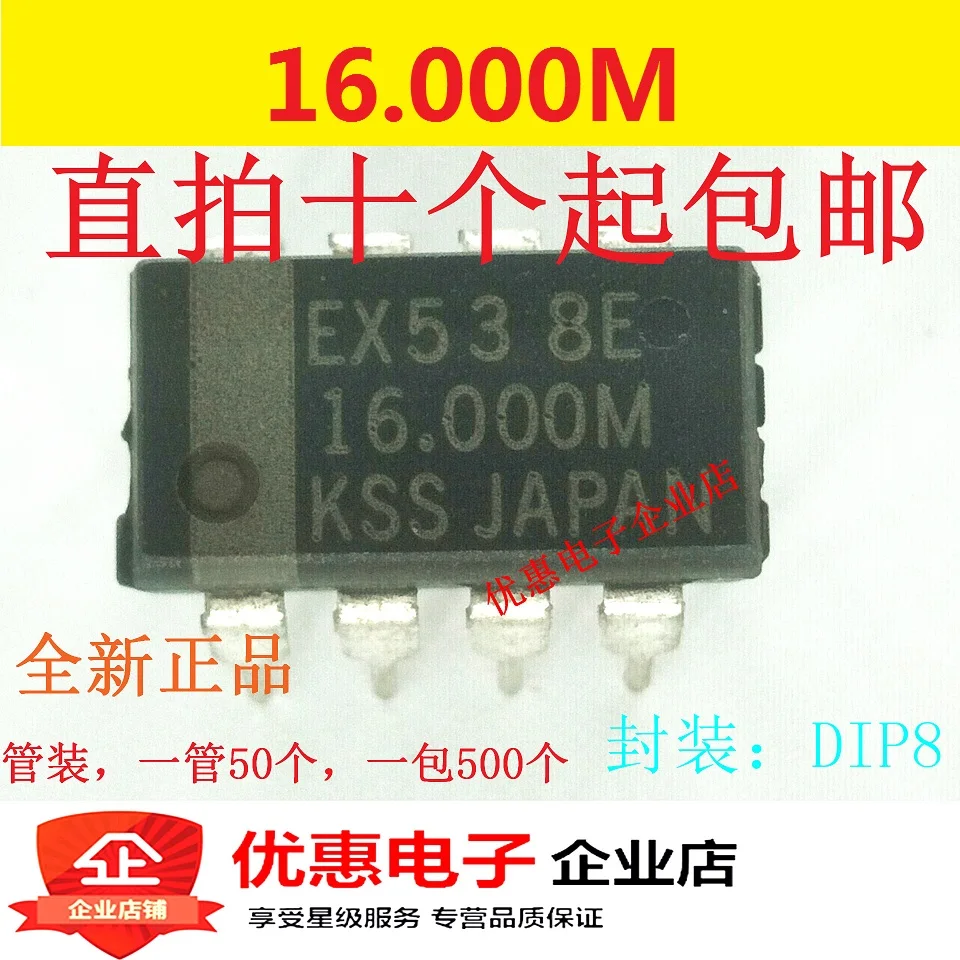 10 шт./лот EXO-3-16.000MHZ 16,000 м DIP8
