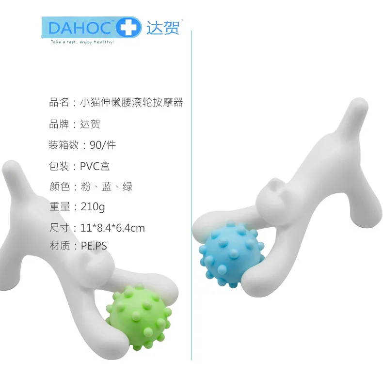 Напрямую от производителя da he котенок растягивающийся роликовый массажер для плеч шеи лицевая часть спины массажер для акупунктуры