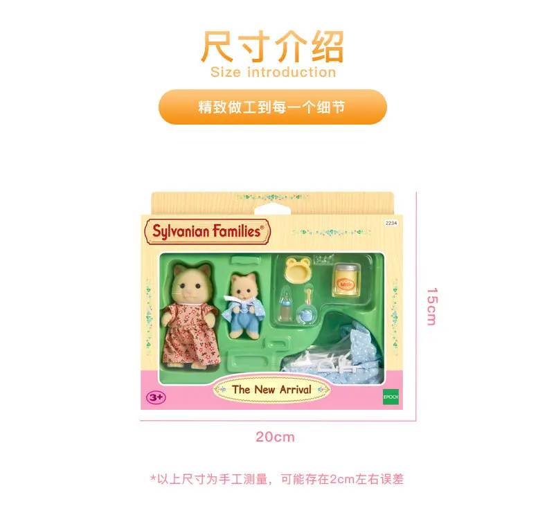 Sylvanian Families/игрушка Sylvanian Families, набор Колыбель для детей, игровой домик для девочек, имитация куклы, 4333