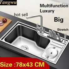 Многофункциональная кухонная раковина с одним лотком, Роскошная Посуда, 304 нержавеющая сталь, большая горячая Распродажа 78x43 см
