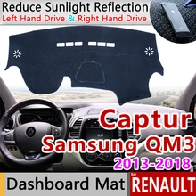 Для Renault Captur 2013~ samsung QM3 Противоскользящий коврик, коврик на приборную панель Зонт коврик для приборной панели автомобиля аксессуары