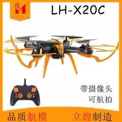 Li Huang X20c четырехосный летательный аппарат с дистанционным управлением для аэрофотосъемки высокой четкости беспилотный летательный