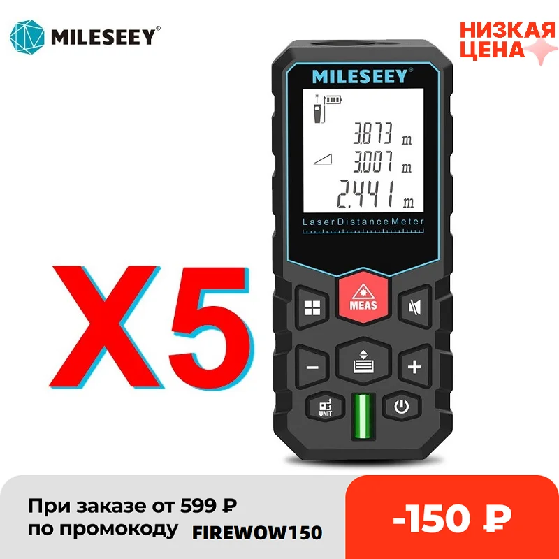  Лазерный дальномер Mileseey, электронная измерительная лента 