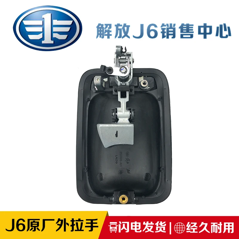Faw jiefang heavy truck van original factory J6 handlebar door lock assembly with lock core A01 free shipping