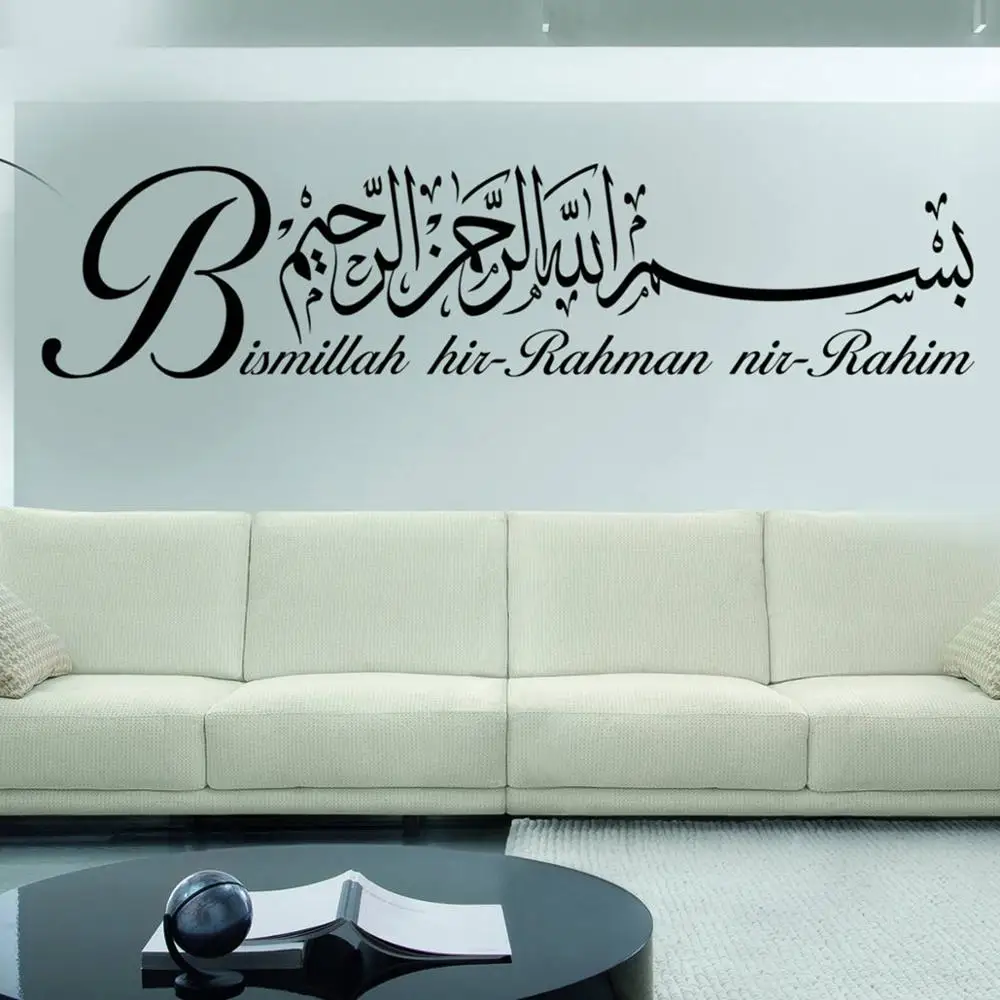 Мусульманские виниловые наклейки на стену Bismillah каллиграфия для гостиной