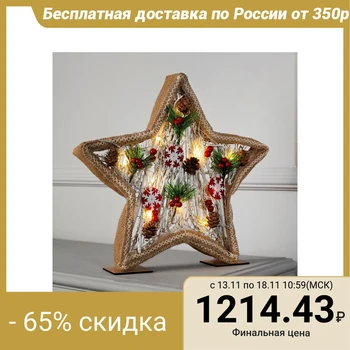 

The figure of trees. "Branch star" 38x5x38 cm, AA * 3 (not included), 10 LED, T / WHITE 2332271