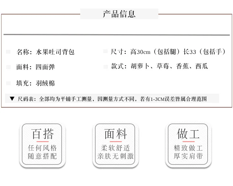 水果吐司面包_06.jpg