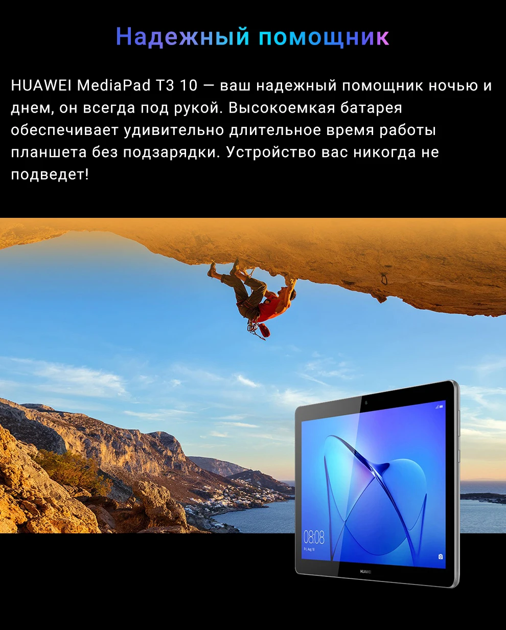 Huawei MediaPad T3 10 2ГБ+ 16 ГБ/3ГБ+32ГБ Серый 4800 мА*ч планшет [официальная гарантия, быстрая ]