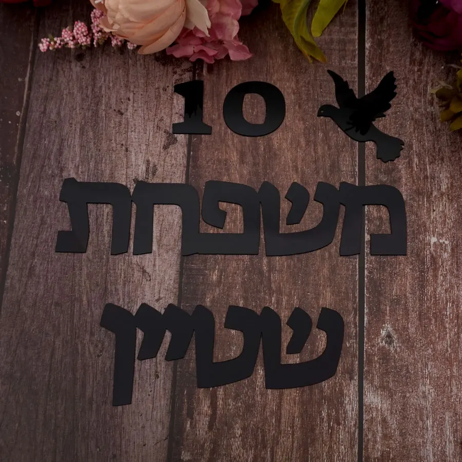Wall Stickers Custom Door Plates Personalized Acrylic Mirror Hebrew Family Name Door Sign House Number New Home Gift Bird Decor