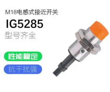 

IG5285 IG5398 IG5594 IG5596 IG5595 IG5597 New High Quality Inductive Sensor