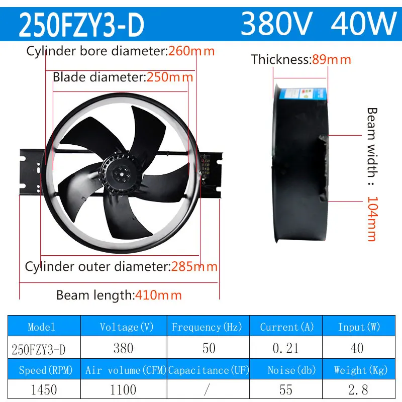 10 дюймов 220 В 380 в 40 Вт 100 Вт осевой вентилятор с наружным ротором вентилятор для кухни распределительный шкаф фермы - Цвет: 250FYZ3-D 380V 40W