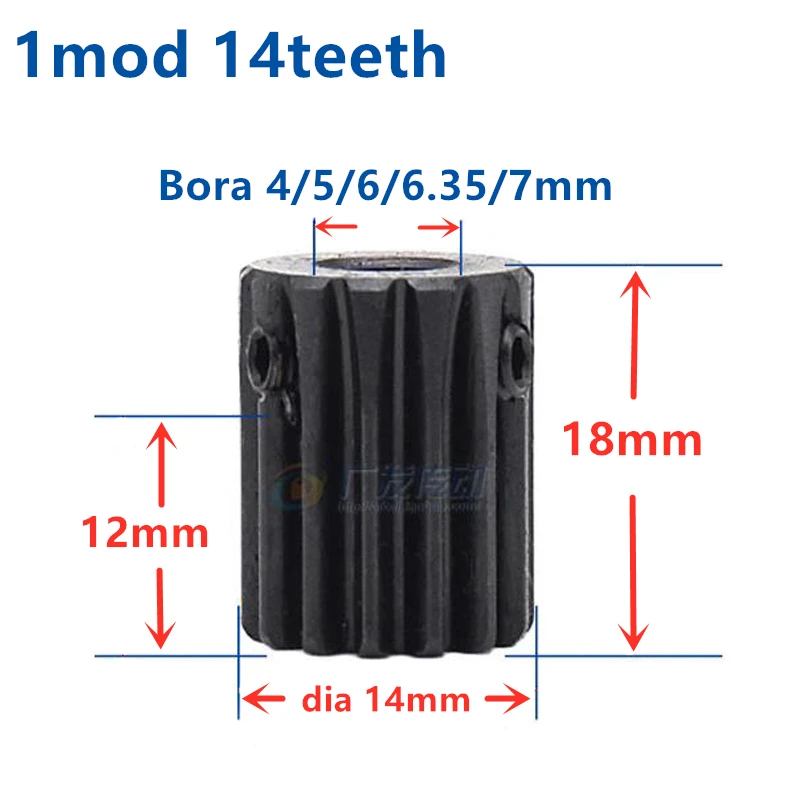 Spur gear 1 мод 12 зубьев 14 1M12T 14T металлический двигатель boss внутреннее отверстие