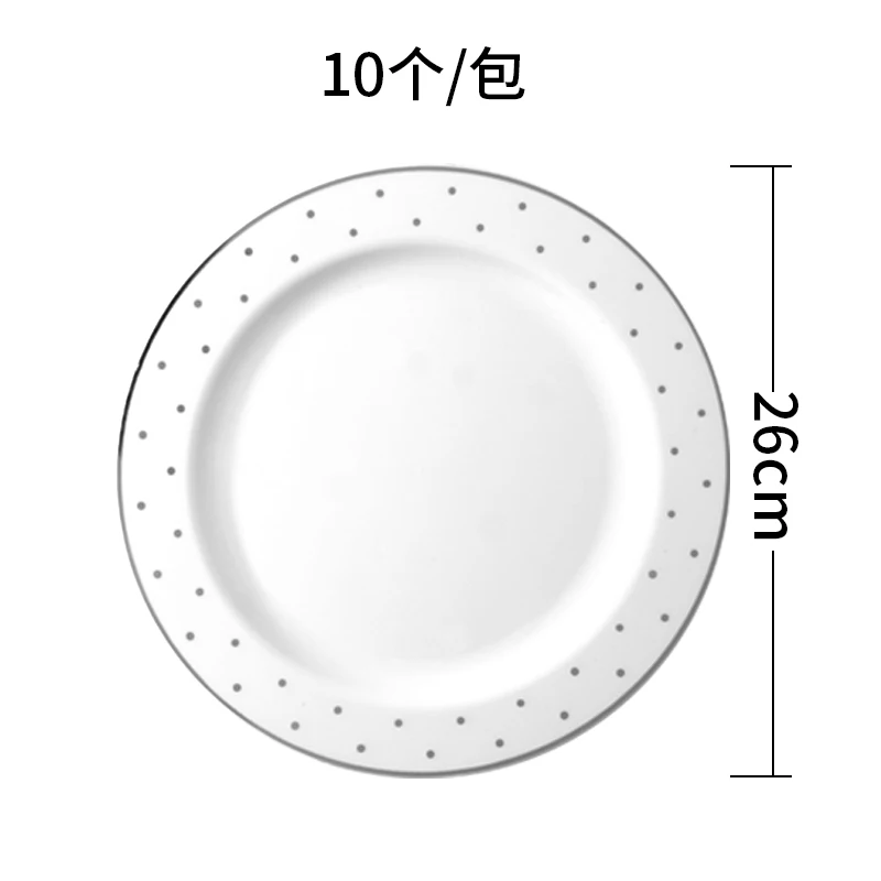 10 шт./компл. толстый одноразовый Еда Класс импортные материалы высокого класса Western Еда тарелки бытовой коммерческий креативные тарелки - Цвет: Silver   26CM