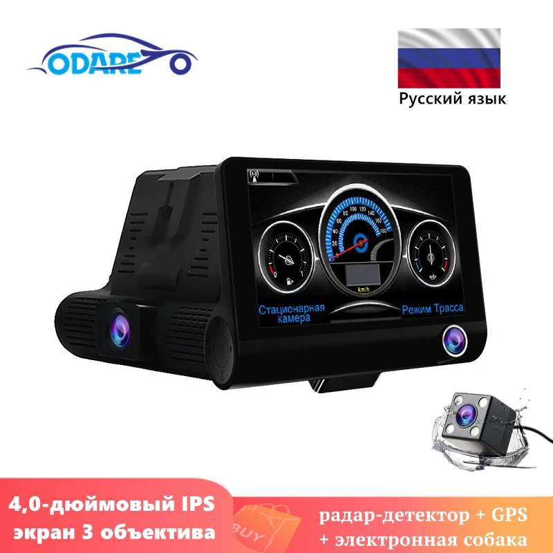

Odare 3-in-1 dvr Russian Voice Car DVR Radar Detector dashcam Three lens Moving Speed Measuring Video Recorder Dash Cam Registar