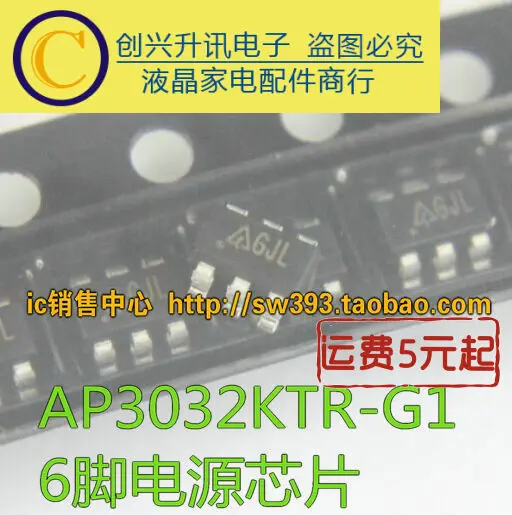 Новый AP3032KTR-G1: GJL 6 SOT23-6 | Электрооборудование